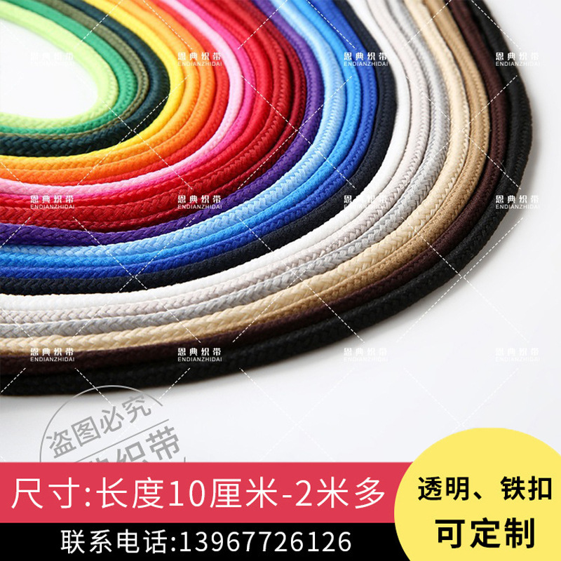 批發(fā)節(jié)日禮盒手提繩 滌綸編織禮品袋手提繩 彩色三股低彈繩